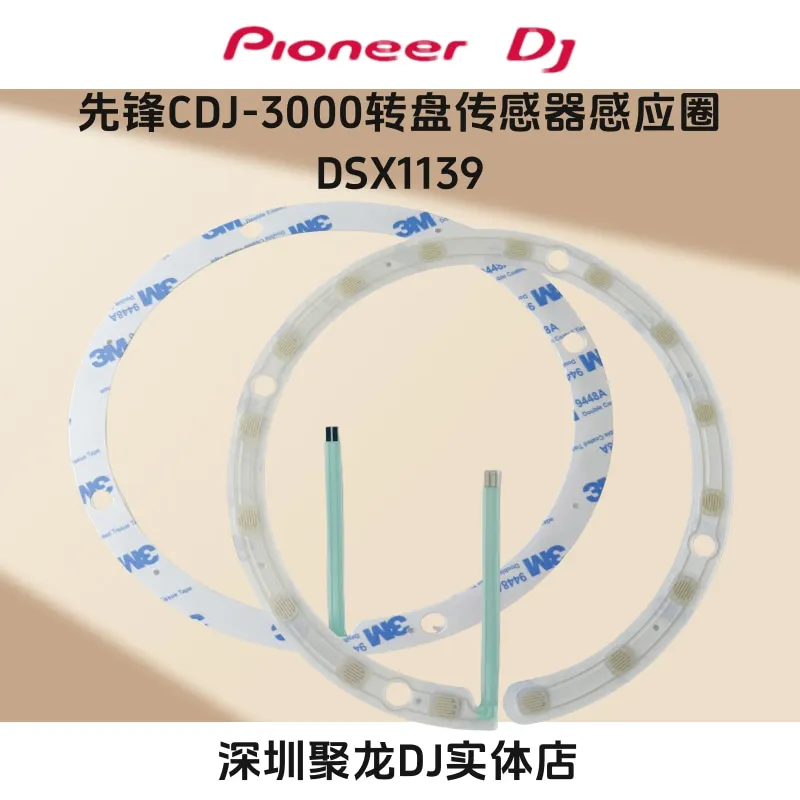 بايونير CDJ3000 cdj2000nxs2 xz مشغل القرص الدوار مستشعر سفلي فرك القرص اللوحي التعريفي الدائري #2