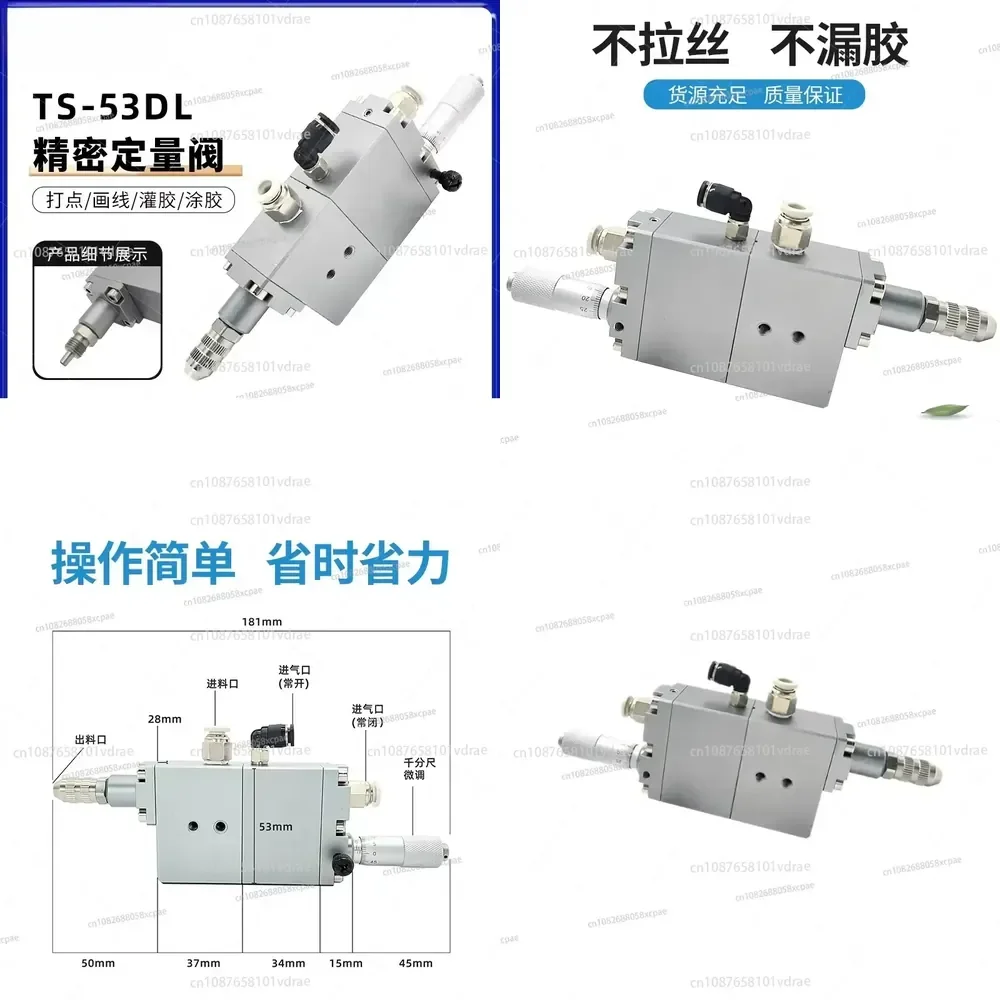 Precision Quantitative Dispensing Valve Line Gluing Dispensing Valve, Suction Back Type TS-53DL Strong Suction Back
