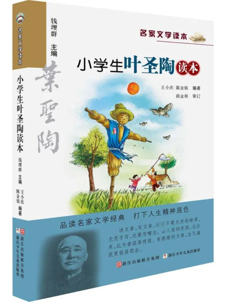 

Книга-Winshare для учащихся начальной школы Ye Shengtao Reading Book Известная литературная книга для чтения
