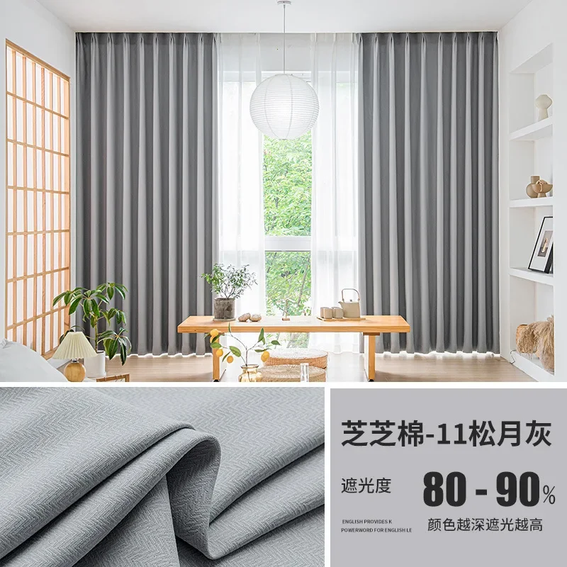 NH5045Curtains with the same color and texture on both sides for living room and bedroom