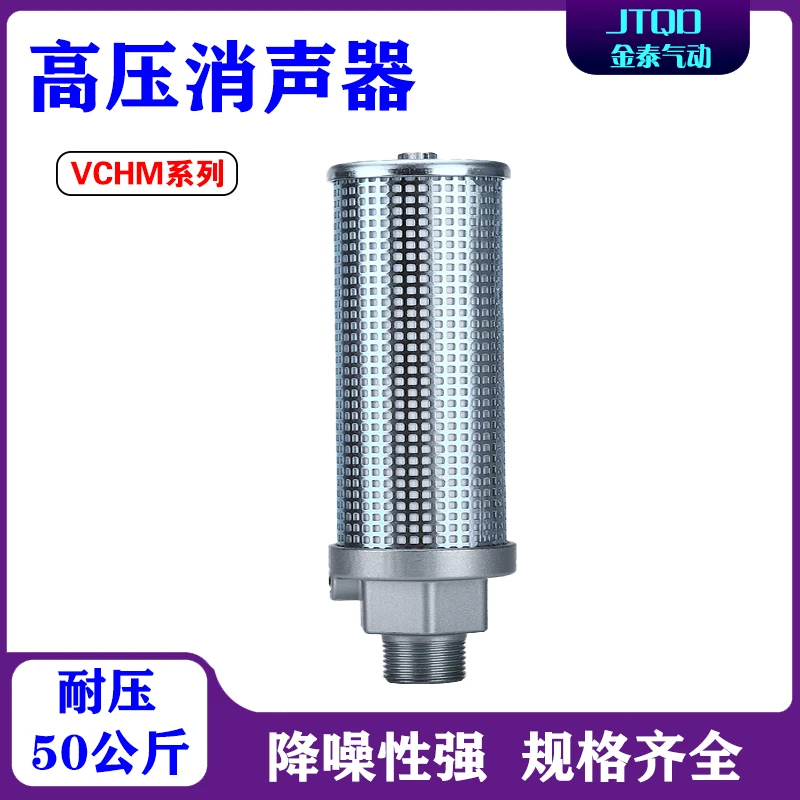 

High pressure silencer VCHN3-04 3-06 Blowing bottle machine VCHM4-10 Exhaust 4-12 Silencing VCHMF4-12