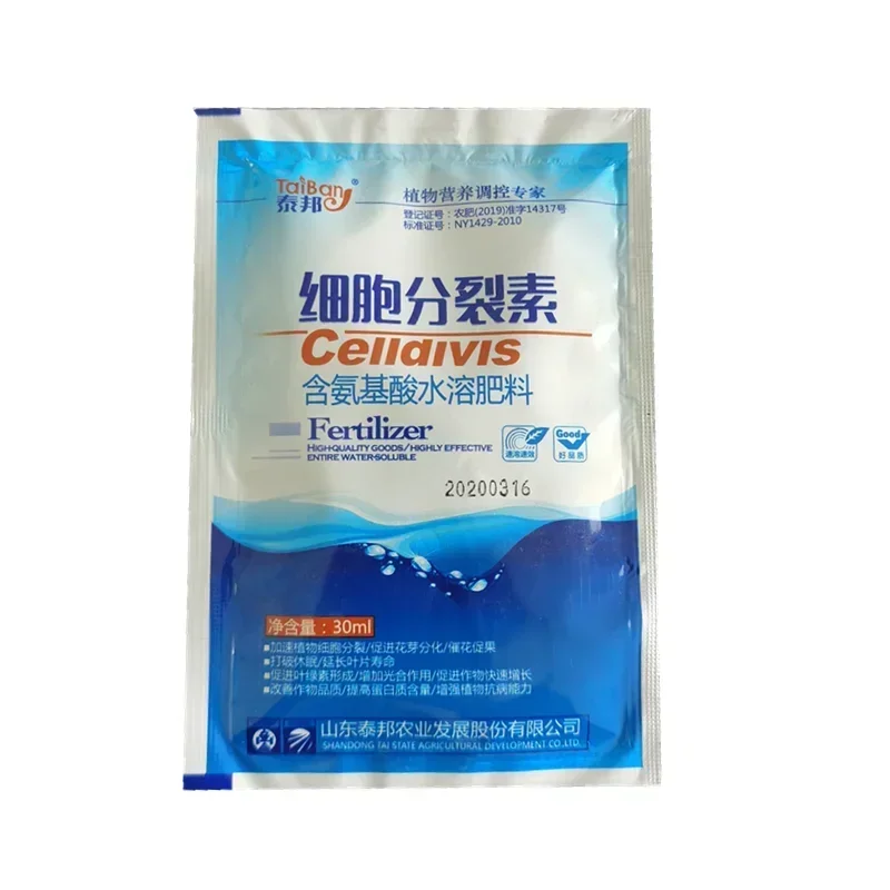 

5 Packs Horticultural Flower Nutrient Solution And Green Plant Special Hydroponic Micro-concentrated Fertilizer Cytokinin