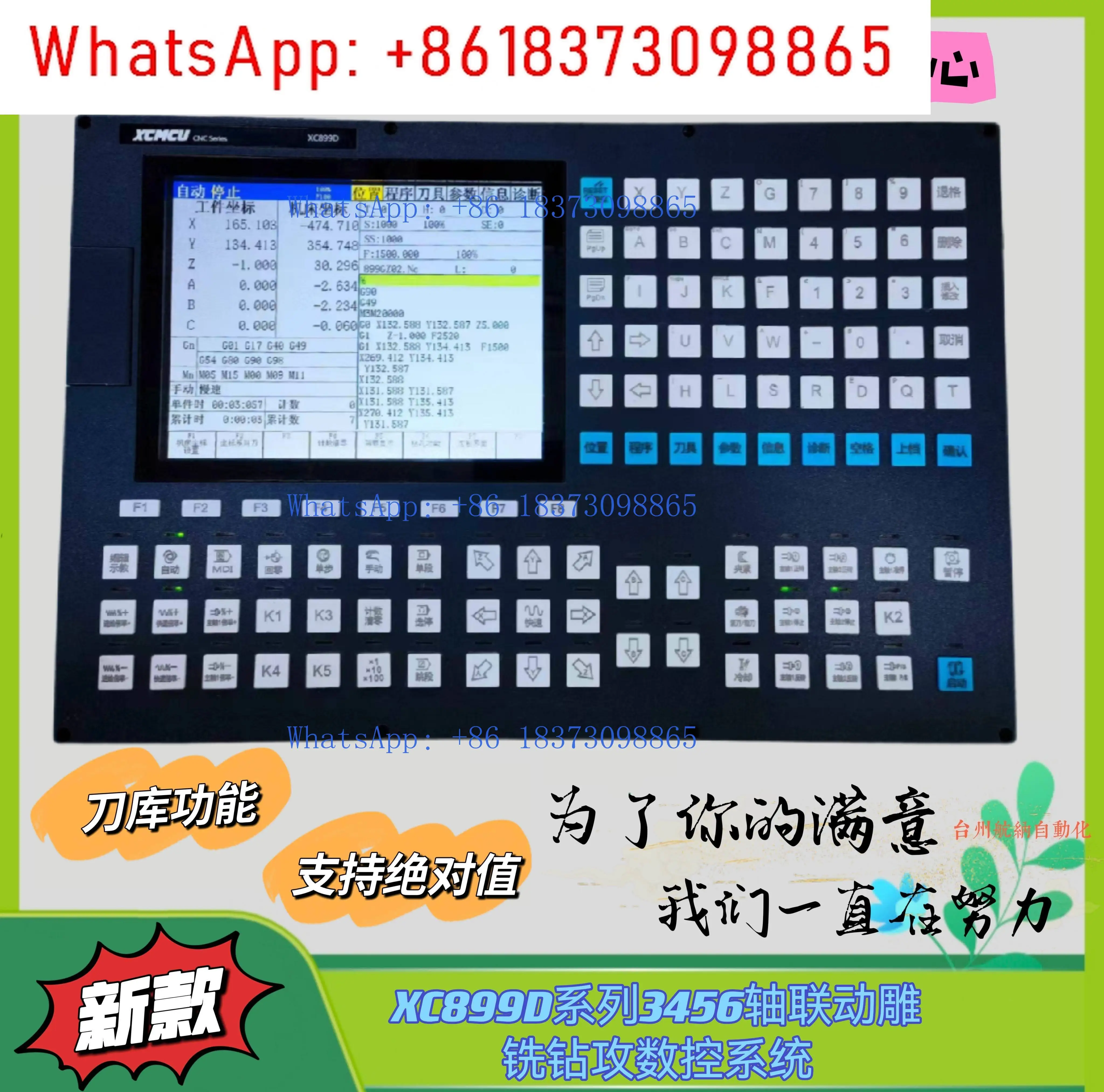 XC899D series 3456 axis linkage engraving and milling drilling numerical control system, tool magazine function