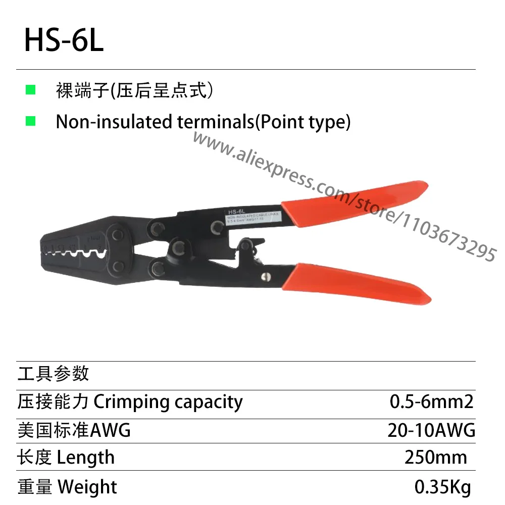 HS-16 pliers ratchet terminal crimping Tool Non-insulated terminals point type 15-5AWG 1.5-16mm2