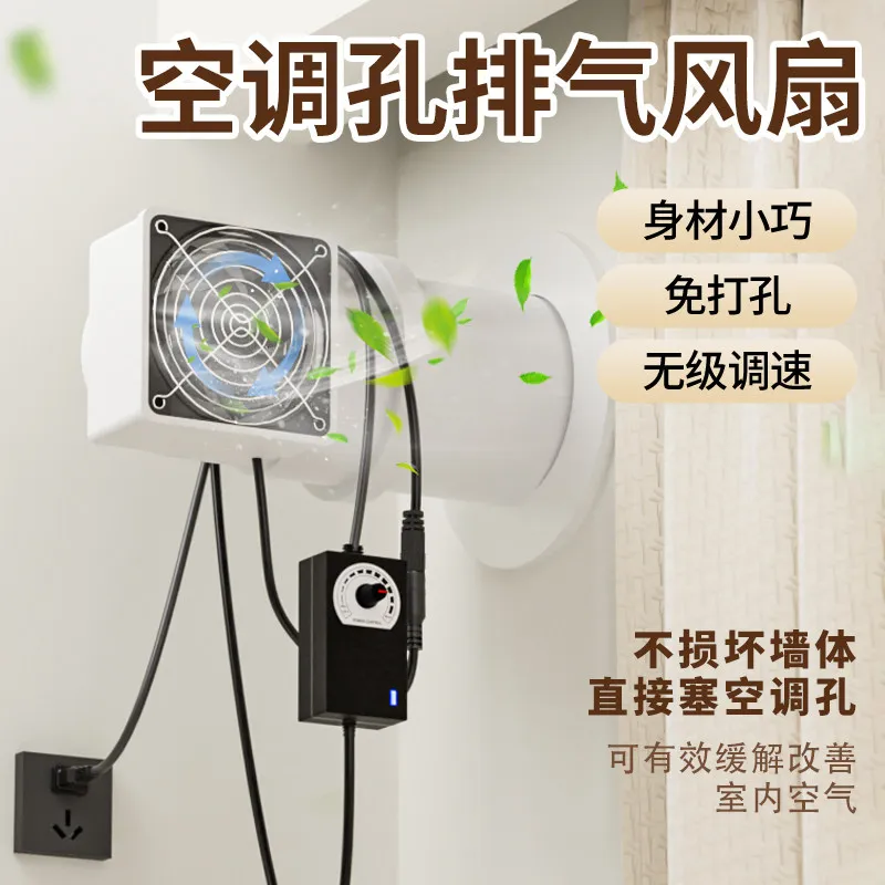 Integrated Air Exchange Ventilation Device No Drilling Installation Air Circulation Equipment For Indoor Use