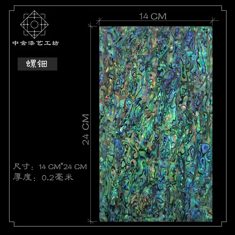 1Piece Natural Abalone Shell Mother of Pearl laminate Sheet DIY Home Decoration Material Crafts Carved Slice Inlay 240x140x0.2mm