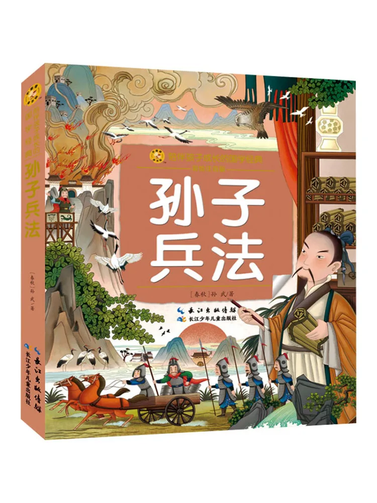

Book-Winshare Sun Tzu's Art Of War Painted Phonetic Version