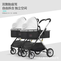 Twins Baby Stroller Can Sit and Lie Baby Carriage High Landscape Lightweight Collapsible Double Seat Carts 0-4 Years Old