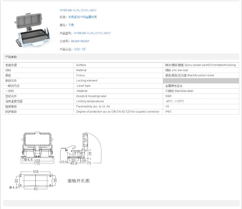 New Lower Shell with Cover Daihading H16B-BK-1L-CV Xibaishi H16B-AD-LB Order No. 09300160306 2PCS