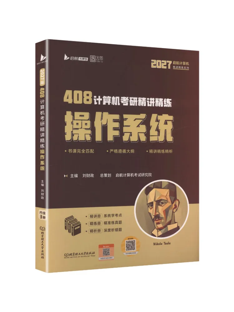 Book-Winshare 2027 Computer Graduate Exam In Depth Explanation and Practice Of Operating Systems