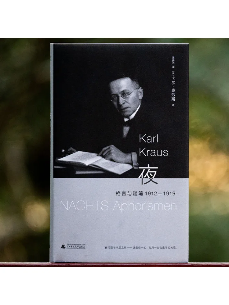 Book-Winshare Night Aphorisms and Essays 1912—1919