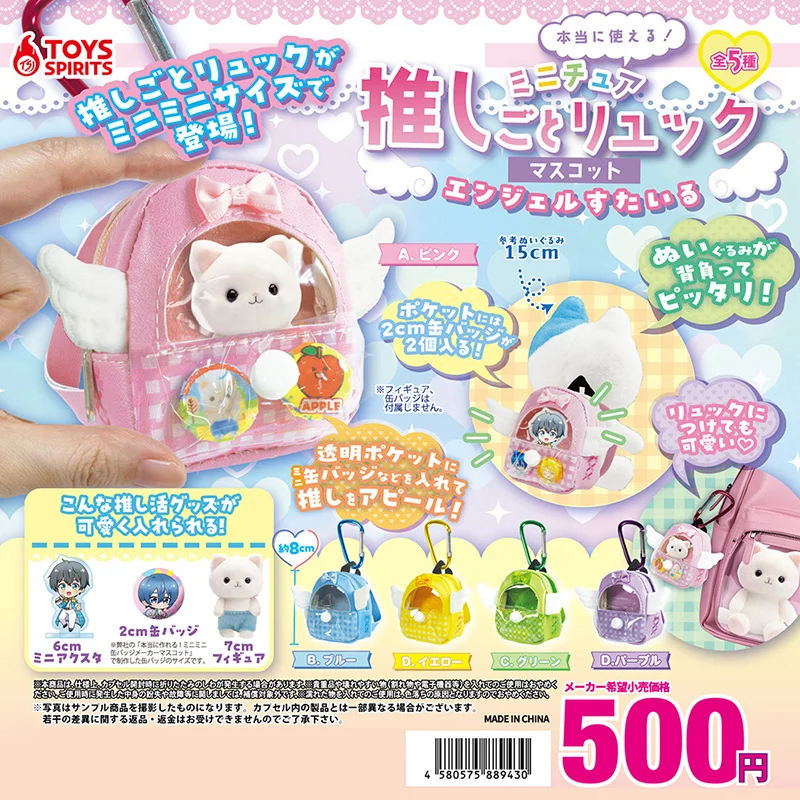 新入荷 おもちゃ スピリッツ プッシュ ガシャポン イタバッグ チャーム エンジェルシリーズ ミニドール アクションフィギュア コレクション デコレーション おもちゃ ギフト