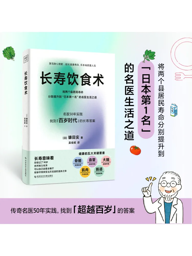 

Book-Winshare Longevity Diet