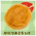 Crab claw croquette