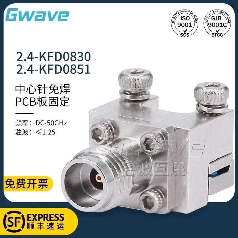 2.4-KFD0830 2.4mm female-terminated solderless connector double-hole flange DC-50G 2.4-KFD0851