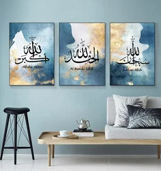 Modern Islamic Calligraphy Ayat Al-Kursi Quran Marble Pictures Canvas Painting Poster Print Wall Art Living Room Home Decor