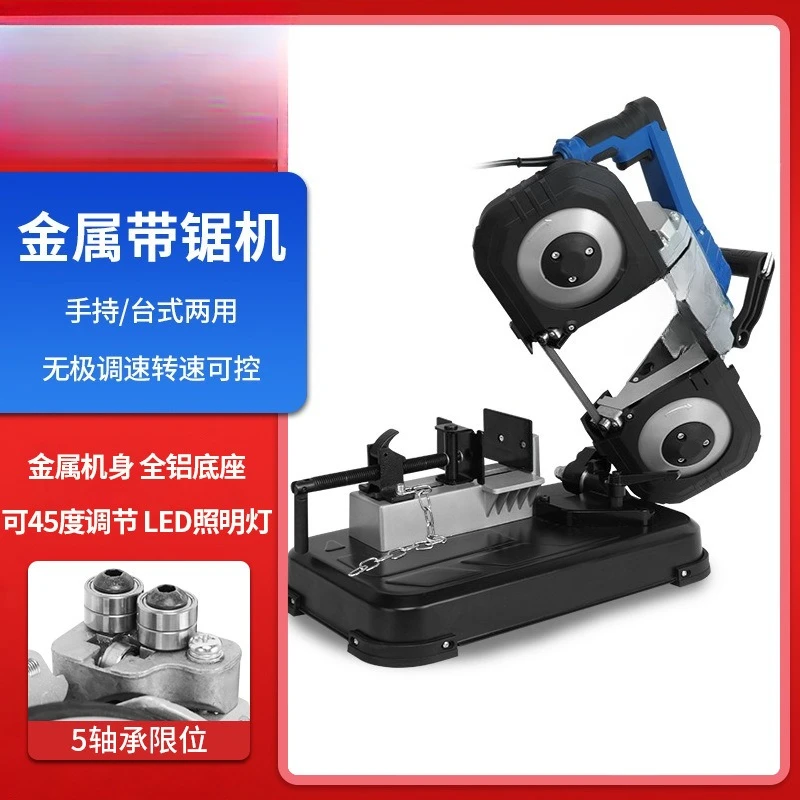 5 inch metal band saw small household desktop 45 degree wood metal variable speed cutting machine
