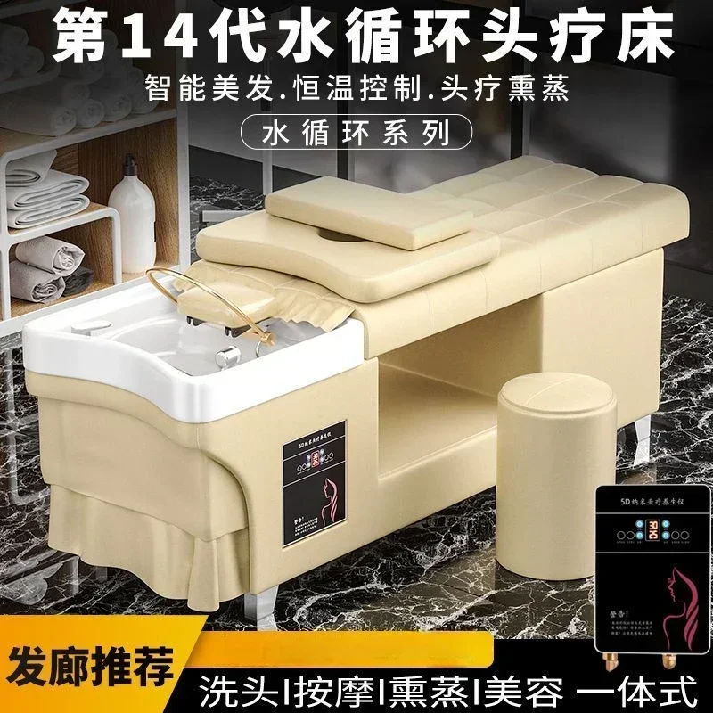 Hair Salon Shampoo Bed - Beauty Salon Special. Hair Care Bed. With Fumigation, Water Circulation & Massage.