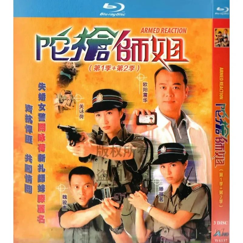 

Blu-ray BD Hong Kong Crime Drama TV Series Tuo Gun Senior Sister Seasons 1-4 High Definition 7 Discs Bilingual in Mandarin