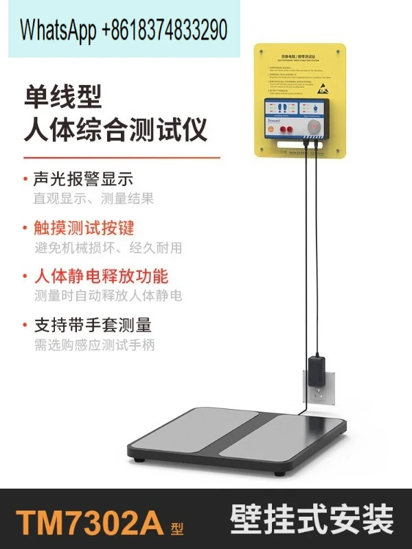 TM7302C Human Static Electricity Comprehensive Tester 7304 Bracelet Static Shoes ESD Anti-Quiet Access Control Resistor