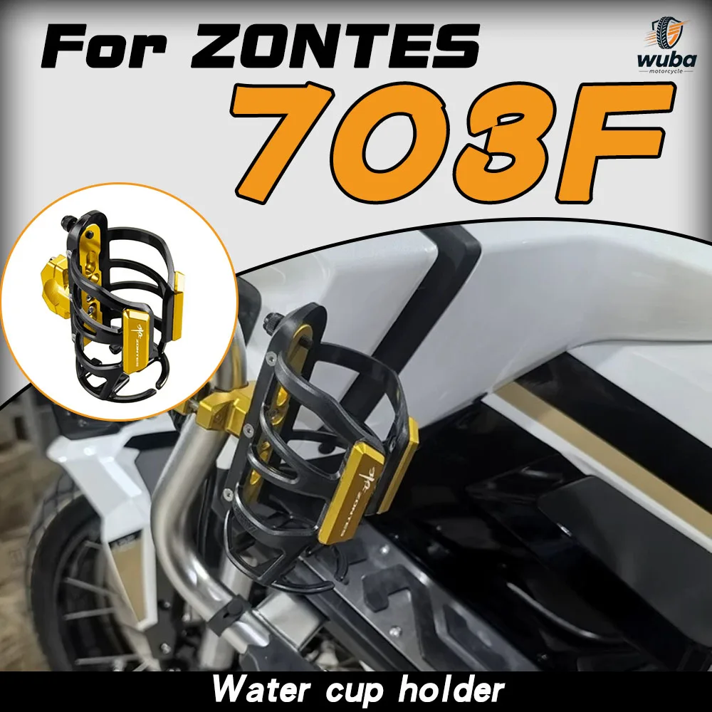 zontes-703f-368g改造バンパーカップホルダー、バイクツーリング用ウォーターボトルホルダー、ウォーターボトルラックアクセサリーに対応。