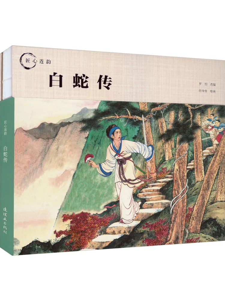 

Книга-Winshare Легенда Белой Змеи