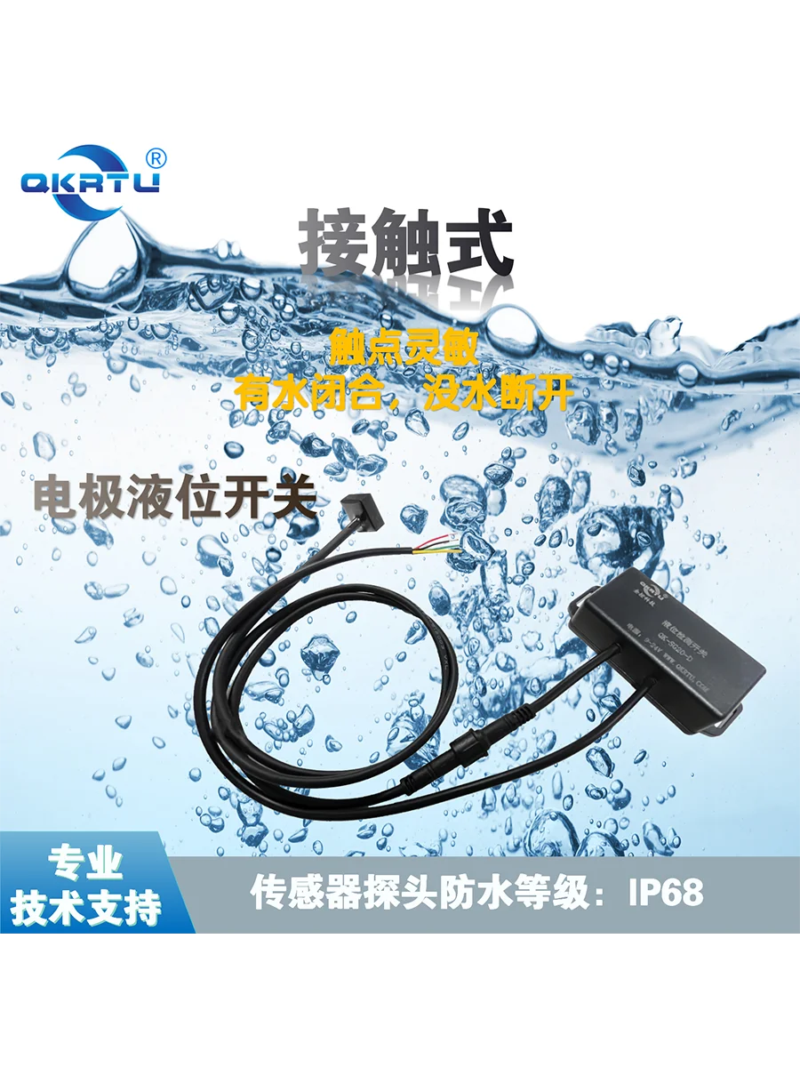 Liquid Level Detection Switch Contact/non-contact Electronic Water Level Switch Water Detection Sensor Customization