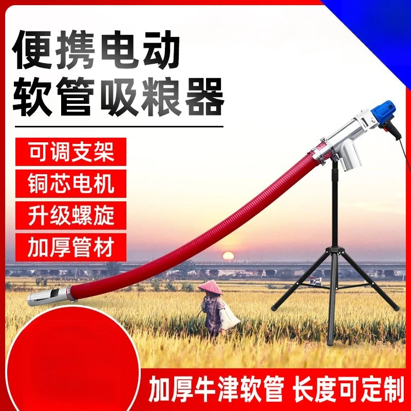 Portable Vehicle-Mounted Grain Auger Small Flexible Hose Grain Suction Loader High Suction Corn Wheat Feeding Conveying Machine
