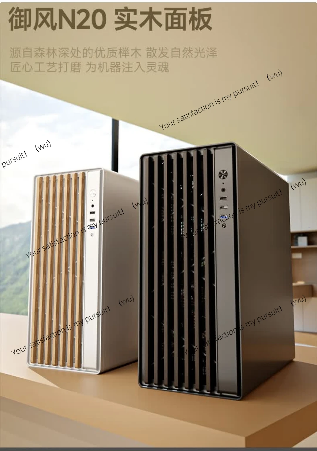 

N20 black, desktop computer main box ATX main board/wood duct chassis