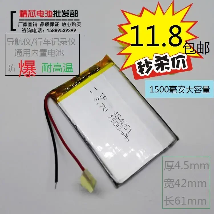 E road navigation Y70 polymer C430 general navigator electric board 3.7V lithium battery 454261 big capacity mail