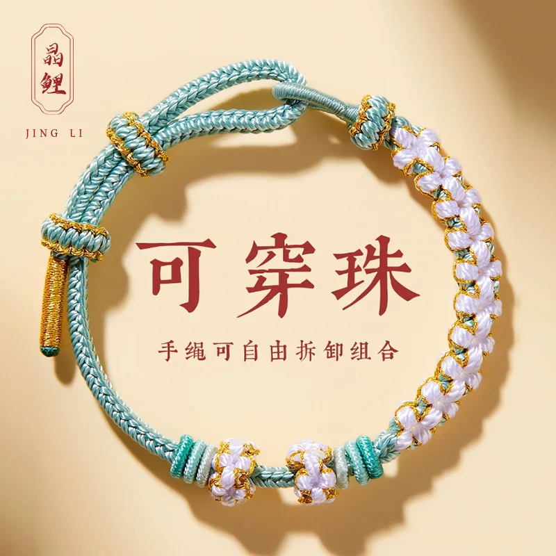 

Lily Carrying Strap Women's Handmade Red Rope Woven Bracelet Children's Semi-Finished DIY Wearable Gold Lucky Beads Peach Blosso