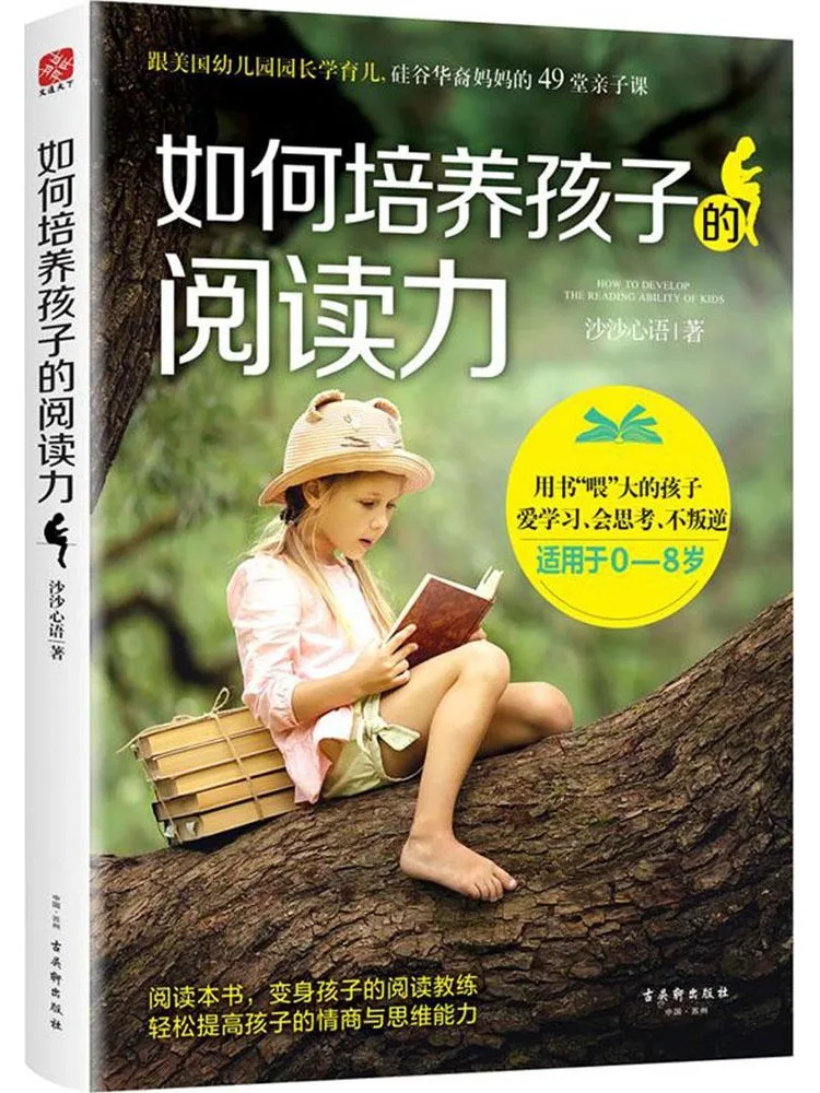 

Книга-Winshare Как вырастить навыки детского чтения