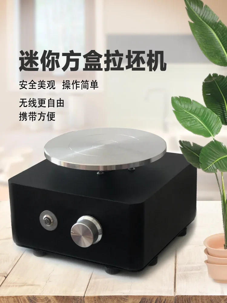 Mini Blank Drawing Machine Children's Pottery Machine Pottery Equipment Black Square Box Charging Blank Drawing Machine