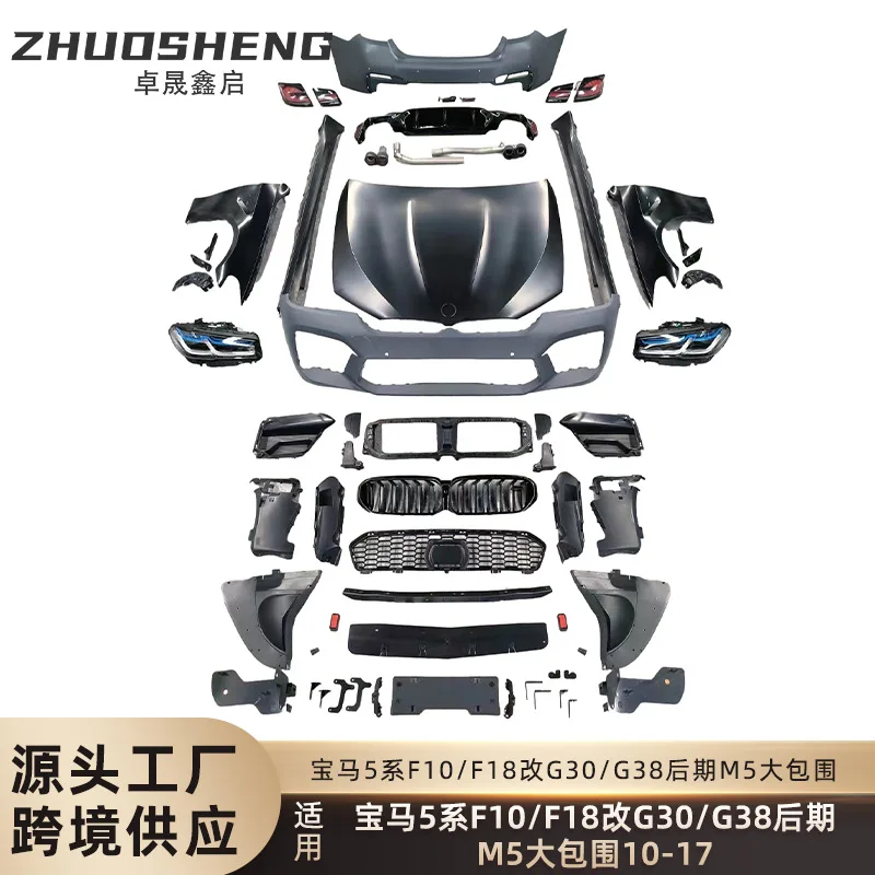 

Suitable for BM 5 Series old and new surrounded F10F18 to 21 G30G38M5 front and rear bar fenders headlights