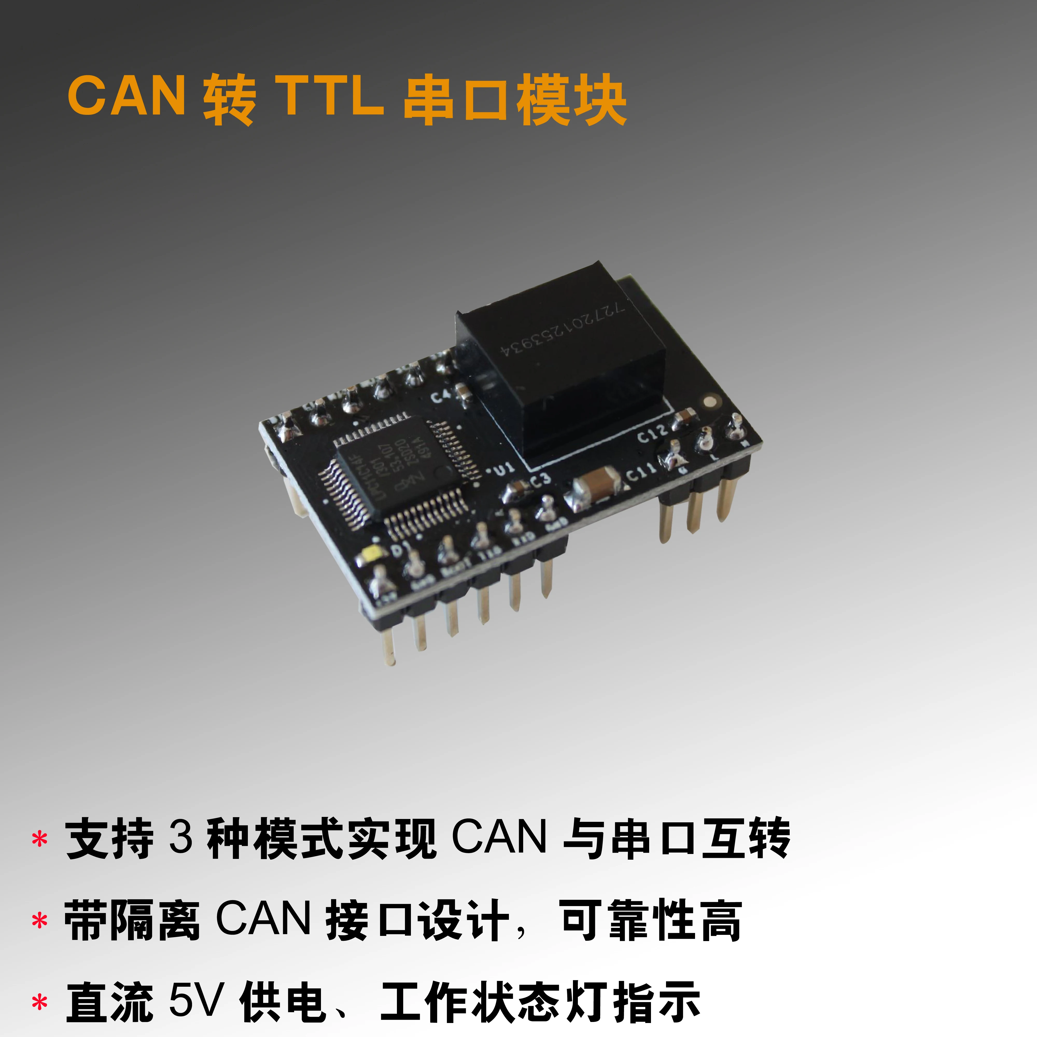 

Embedded CAN-to-serial Module with Isolation CAN Supports Transparent Custom Transmission