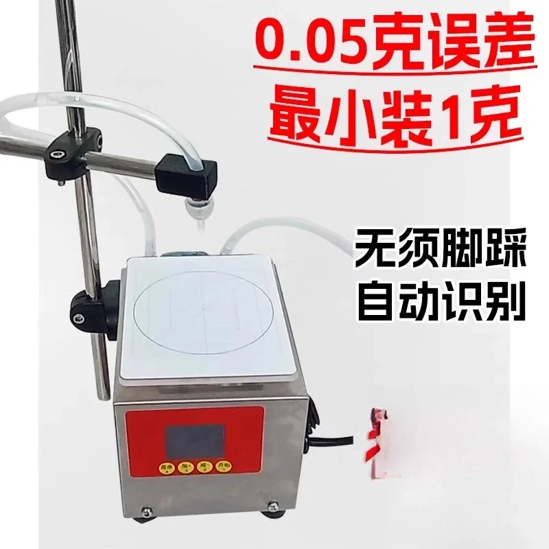 Peristaltic pump weighing quantitative filling machine filling machine essential oil perfume disinfectant laundry detergent