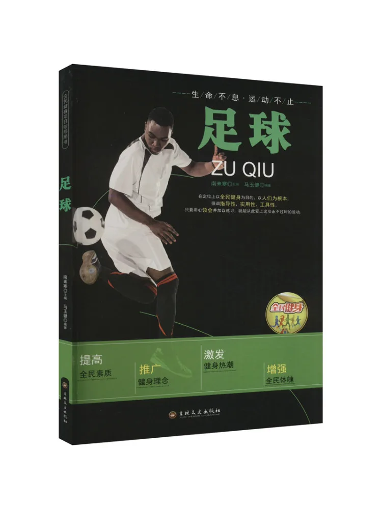 

Книга-Winshare Football