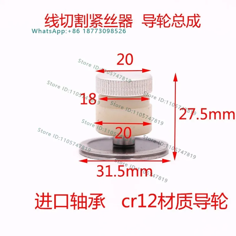 Wire cutting 906 guide wheel tensioner assembly guide wheel outer diameter 32 total length 28 plastic outer diameter 20mm