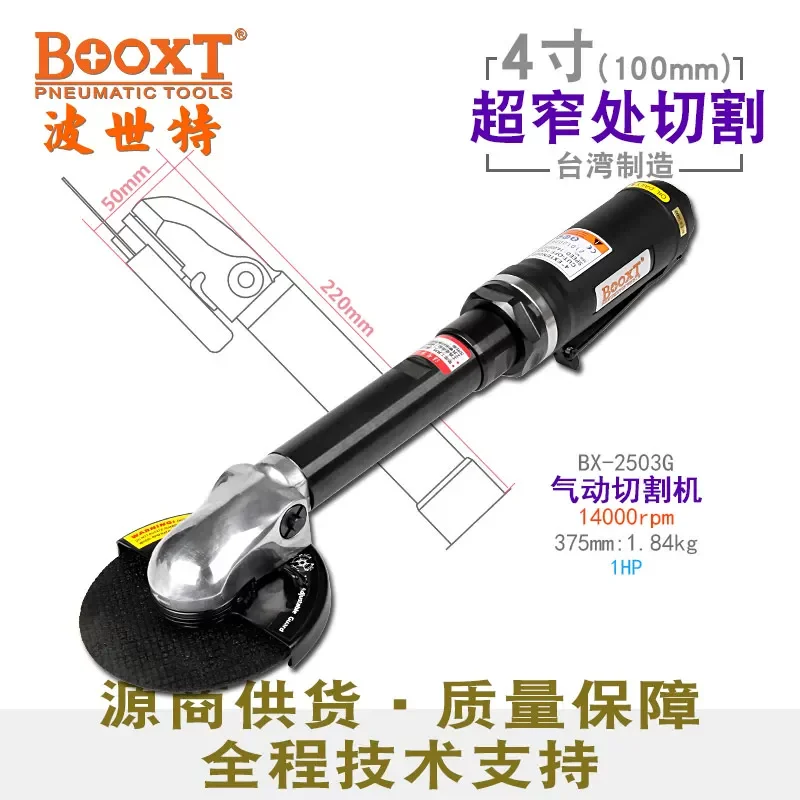Taiwan Booxt Pneumatic Angle Grinder, Extended Ultra-Thin Pneumatic Grinding Wheel Cutting Machine, Grinding Machine, Imported Bx-2503G
