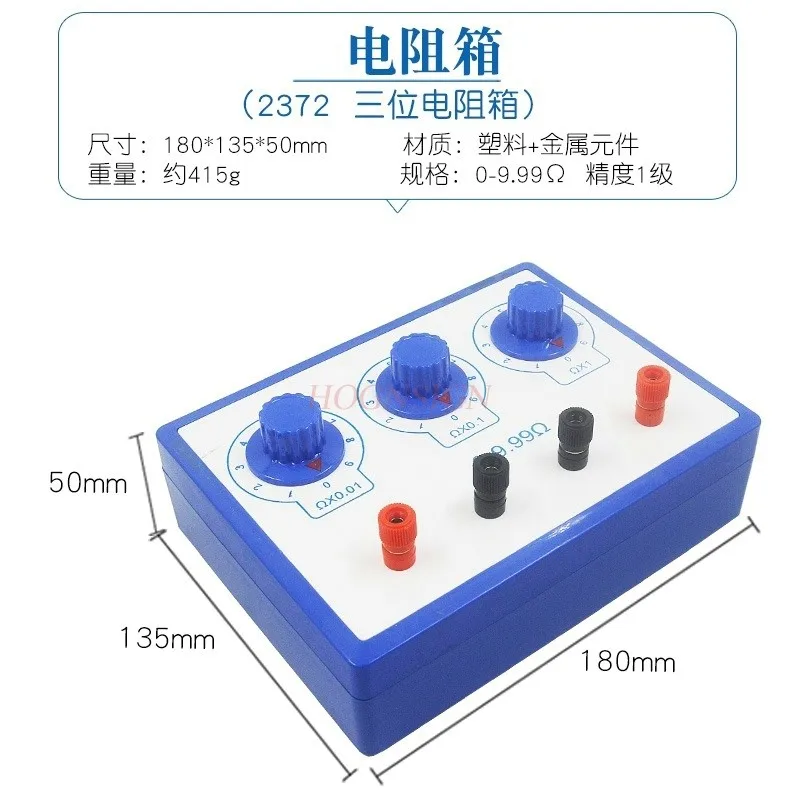 

Оборудование для обучения физике и электрике, Закон Ома, Учебная демонстрация вставки и удаления резисторной коробки,