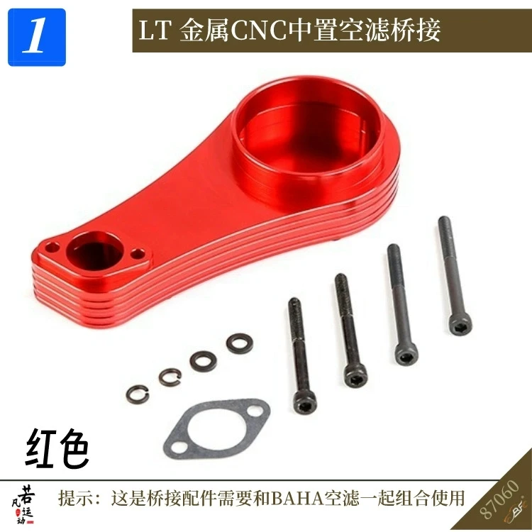 

Ruofan 1/5 автомобиль с дистанционным управлением ROFUN LT металлический мост воздушного фильтра с ЧПУ посередине