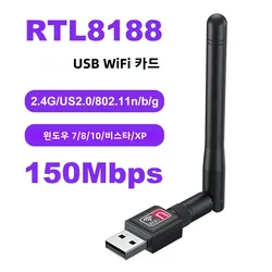 150Mbps WiFi USB Adapter 2.4G Wi-Fi Dongle 5dBi Gain Antenna 802.11b/g/n USB2.0 High-Speed Wireless Card Receiver For PC/Laptop