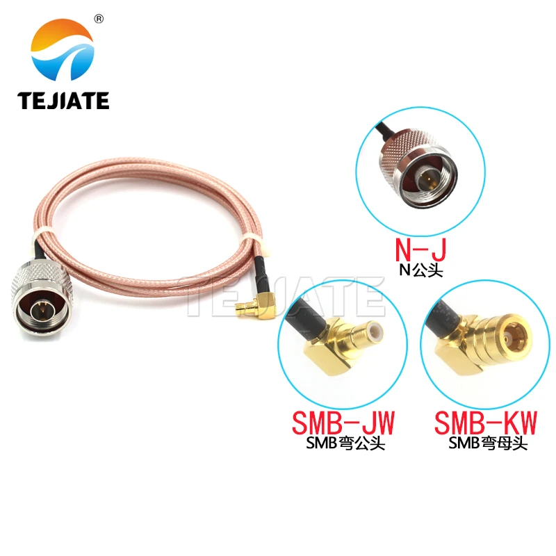 1PCS N male to SMB adapter line SMB-JW SMB-JW to N-J extension line RG316 connection line impedance 50 ohms