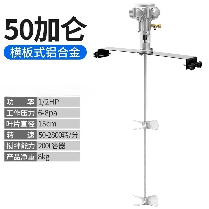 60 Gallon 400L Pneumatic Paint Mixer Stirrer  Agitator Deposit 50 Gallon Dispersion 1pcs