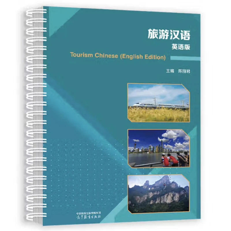 2024 Tourism Chinese (English Edition) Language Learning Book international Chinese Course Language Textbook for Adults