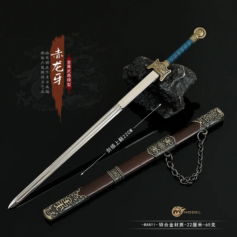 22 センチメートル Tianzhihen Xuanyuan 剣テレビシリーズ周辺武器モデル陳 Jingchou のレッドドラゴン歯剣手芸玩具モデル