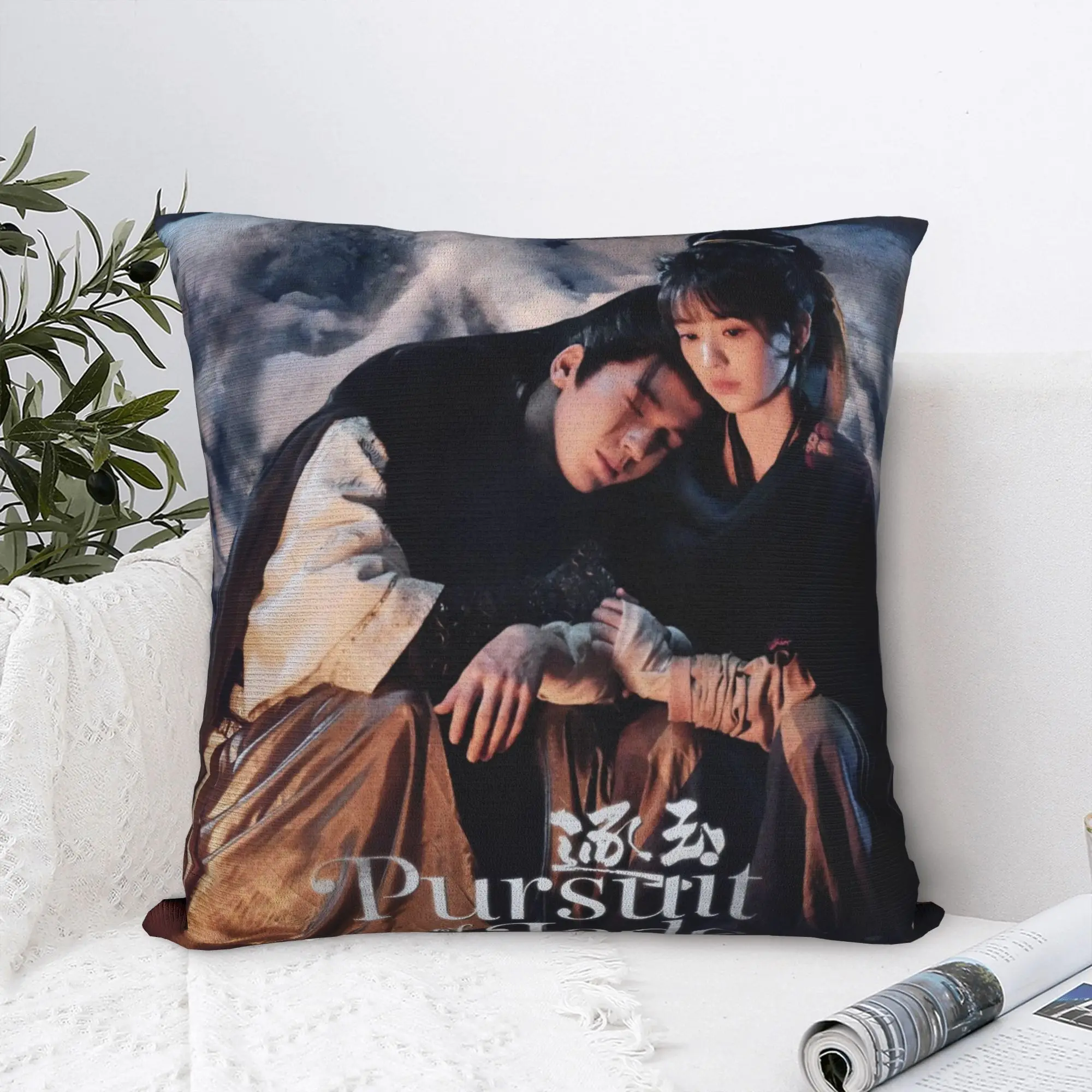 Pursuit of Jade Zhu Yu Square Pillow Case TV Drama Cushion Covers Creative Zippered Decorative Pillowcase for Bed 18