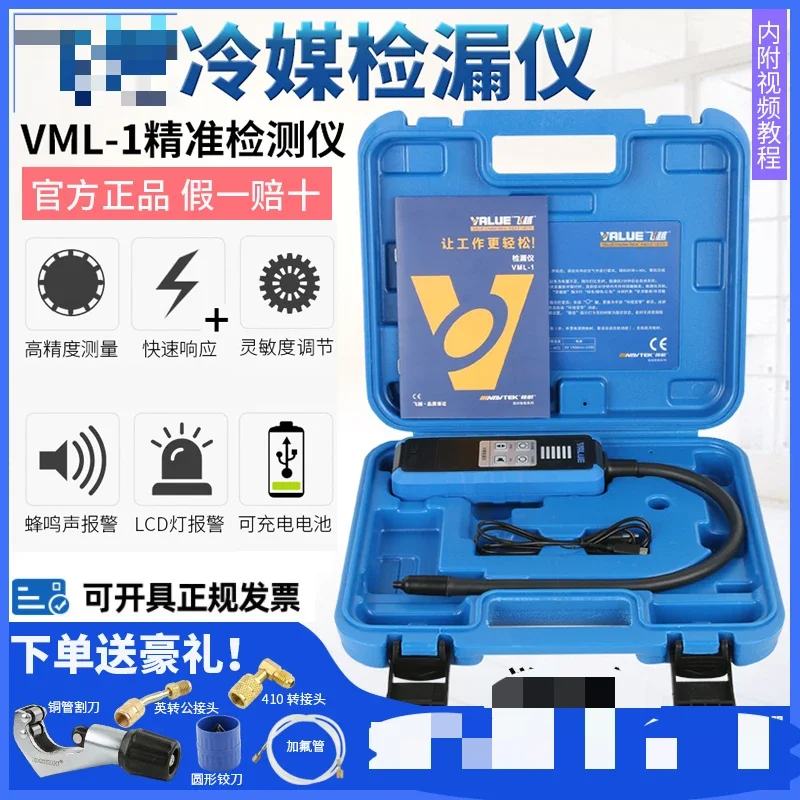 

LYN Leak Detector Refrigerant Refrigerator Automotive Air Conditioning Refrigerant Halogen Leak Detection