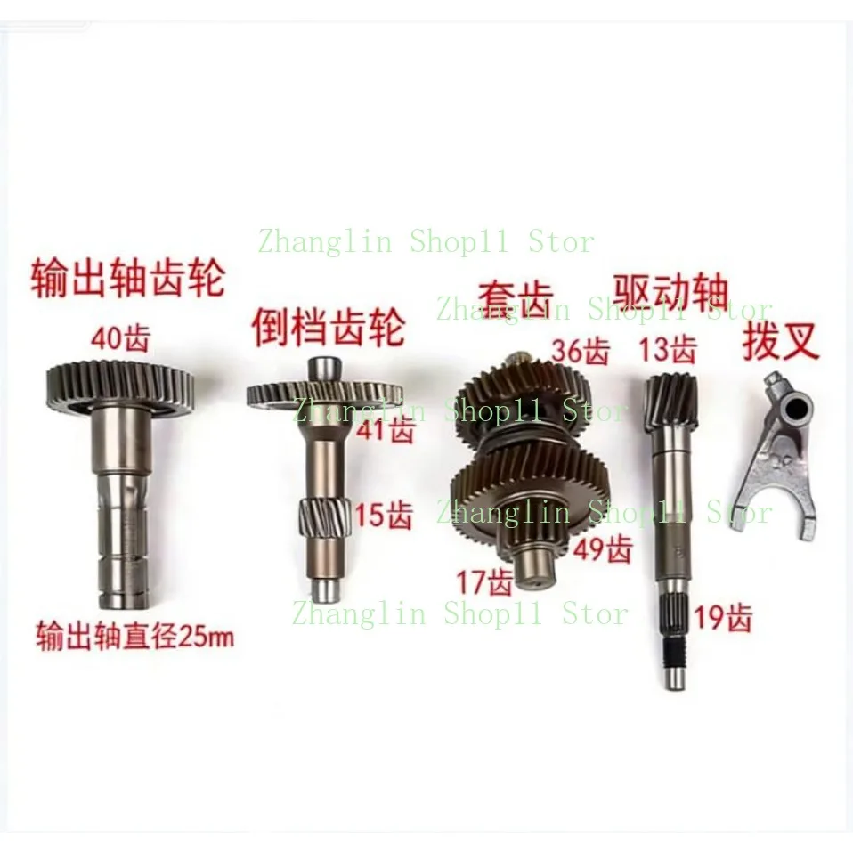 

Аксессуары для картингов 150-200CC Wang Ye GY6: Входной вал двигателя с встроенной передачей заднего хода и центральный вал с шестерней