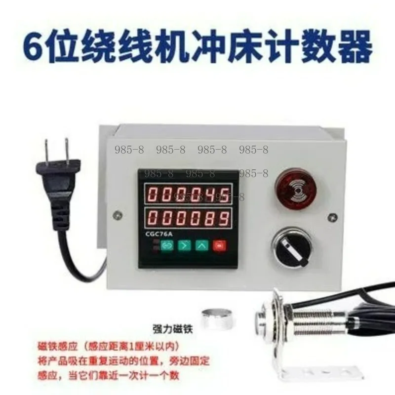 Infrared Counter for Conveyor Punching Machine Wire Drawing Machine, Loop Counting Device
